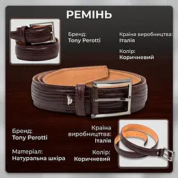 Чоловічий ремінь з натуральної шкіри Tony Perotti 411 moro (90311) Коричневий - мініатюра 3