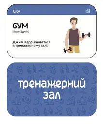 Картки за асоціаціями для вивчення англійських слів 0-А2 - Артем Редванський - мініатюра 3