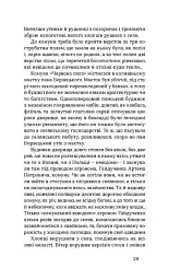 Чорний Ангел - мініатюра 11