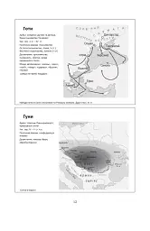 За що воює Україна? Відомі історії нашої держави - мініатюра 10
