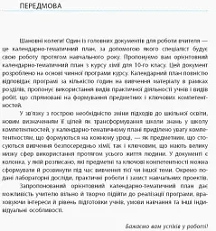 Хімія 10 клас. Календарно-тематичне планування. Рівень стандарту - Олена Білик - мініатюра 2