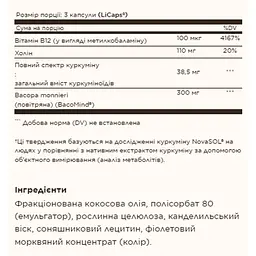 Куркумін для мозкової діяльності Solgar Full Spectrum Curcumin Brain Works 90 рідких капсул (2022-10-2996) - мініатюра 4