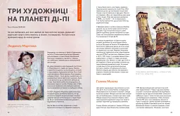 Локальна історія №5/23 - - мініатюра 4
