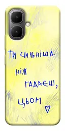 Чохол Demsky Ти сильніша ніж гадаєш для Infinix Smart 10