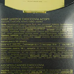Набір цукерок Chocco Via Асорті 400 г - мініатюра 4