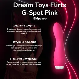Вібратор Dream Toys Flirts G-Spot Pink 17 см силікон 3 швидкості 5 ритмів для стимуляції точки G - мініатюра 2