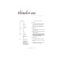 Книга Моя кухня - Даша Малахова Yakaboo Publishing (9786177544714) - мініатюра 9