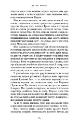 Падіння Місяця. Крижана колиска. Книга 2 - мініатюра 11