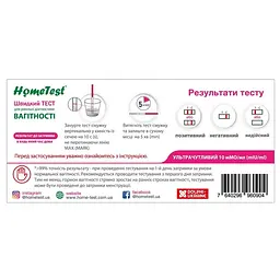 Уцінка. Тест-смужка Home Test для ранньої діагностики вагітності 5 шт.  - мініатюра 2