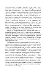 Титан - Теодор Драйзер - мініатюра 6