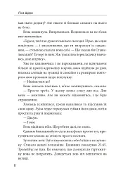 Не історія кохання - мініатюра 10