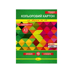 Набір кольорового картону А3 Апельсин КК-А3-10 односторонній, 10 аркушів