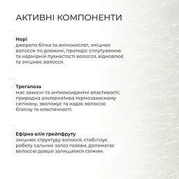 Комплекс для всіх типів волосся Hillary Perfect Care Hair Nori - мініатюра 11