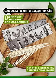 Форма для приготування льодяників, карамелі та цукерок із шоколаду «Зайчик, Пінгвін, Слон, Рибка, Півник, Ведмедик», ХЕАЗ Сріблястий 85992 - мініатюра 4