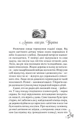 Десять дзвіночків - Євген Хміль - мініатюра 2