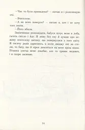 Шпулька, Пташка і я - Еллен Карлсон - мініатюра 4