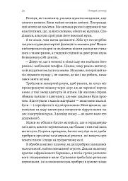 Натура злочину. Підказки, які нам залишає природа - мініатюра 5