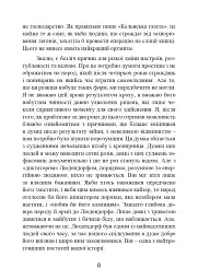 Протистояння фюреру. Трагедія керівника німецького генштабу - мініатюра 9