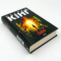 Сяйво - Стівен Кінг | Клуб Сімейного Дозвілля, книга українською, нова, тверда - мініатюра 3
