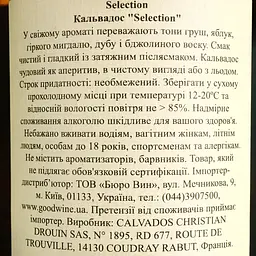 Кальвадос Christian Drouin Selection Coeur de Lion 40% 0.7 л - мініатюра 4