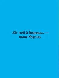 Суперзайчик - мініатюра 6