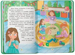 Дитяча книга Що робити, щоб знайти друзів? Crystal Book 5287 shop (9786175475287) - мініатюра 3
