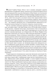 Зброя, мікроби і сталь. Витоки нерівностей між народами - мініатюра 9