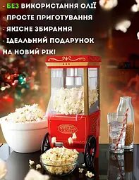 Великий апарат для приготування попкорну в домашніх умовах - мініатюра 9