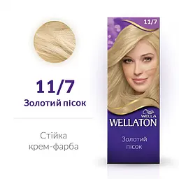 Стійка крем-фарба для волосся Wellaton відтінок 45484 золотий пісок 110 мл - мініатюра 2