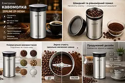 Електрична кавомолка Zepline ZP-00364 500 Вт - мініатюра 3