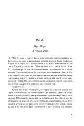 День, коли втрачено кохання - мініатюра 4