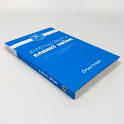 Маленькі звички, великі зміни — Стівен Гендел | КМ-БУКС, книга українською, нова, тверда