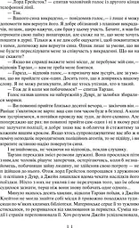 Тарзан. Тарзан та його звірі. Тарзанів син - мініатюра 9