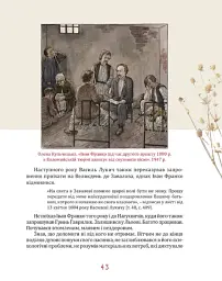 Великдень у Франків. Дух і смак традицій - мініатюра 8