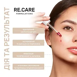 Сироватка з вітаміном В12 для заспокоєння шкіри Barrier Support & Soothing Vitamin B12 Serum RE.CARE 30 мл - мініатюра 4