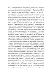 Весела наука - Фрідріх Ніцше - мініатюра 8