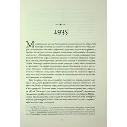 Повернення додому - Розамунда Пілчер Видавництво РМ (9786178426064) - мініатюра 6