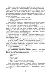 Крила рожевої чайки - мініатюра 6