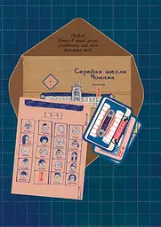 Несерійний: Листи Йона - Чо Хьона (524442) - мініатюра 3