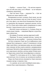 Дарлінґи - Ханна Маккінон - мініатюра 9