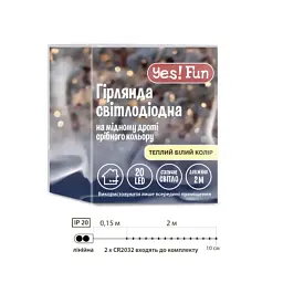 Гірлянда YES! Fun Нитка на мідному дроті 20 LED Тепло-біла 2 м Статична На батарейках (975020) - мініатюра 4