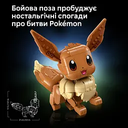 Конструктор LEGO Іві (72151) - мініатюра 7