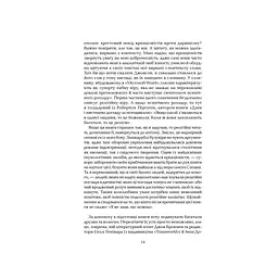 Книга Ілюзія Бога - Річард Докінз КСД (9786171511514) - мініатюра 10
