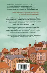 Майже хороші хлопці - мініатюра 2