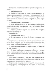 Ігри спадкоємців #3. Фінальний гамбіт - мініатюра 5