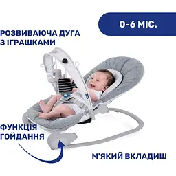 Крісло-гойдалка Chicco Hoopla сіре (79840.84) - мініатюра 2