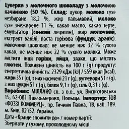 Цукерки Hibbi з молочного шоколаду з молочною начинкою 110 г - мініатюра 3