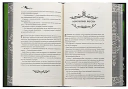 Книжка Віват Книга Віват ночі з кольоровим зрізом. Книга 1 Віват/ Холлі Блек. Серія - Книга Віват ночі українською kni0004571 - мініатюра 5
