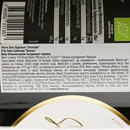 Вино безалкогольне Pierre Zéro Signature Grenache, червоне, напівсолодке 0,75 л - мініатюра 4