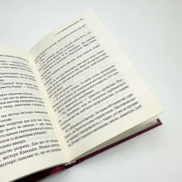 Таємнича пригода в Стайлзі - Агата Крісті | Клуб Сімейного Дозвілля, книга українською, нова, тверда - мініатюра 3